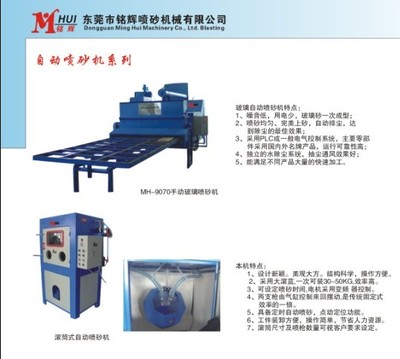 小型喷砂设备 _供应信息_商机